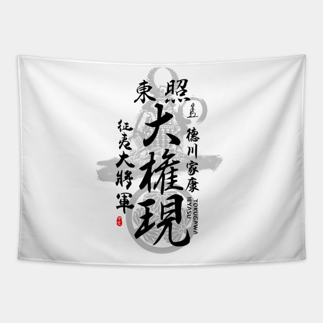 Tokugawa Ieyasu Tosho Daigongen Calligraphy Art Tapestry by Takeda_Art