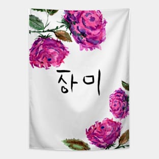 Korean Roses Calligraphy and Blossoms Tapestry