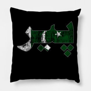 Monday in Pakistan Language/Urdu Pillow