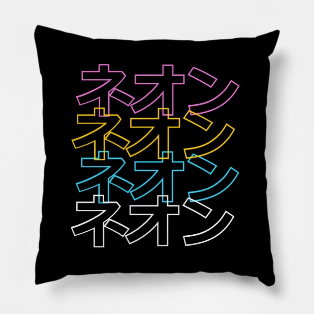 NEON Japanese ( ‎ネオン ) Pillow by Kuro