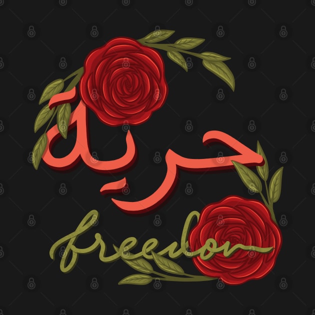 arabic floral quotes by Karyavna