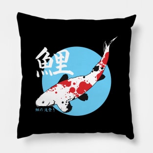 The Koi Pillow