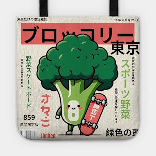 Kawaii Skateboarding Broccoli - Funny Japanese T-Shirt Design Tote