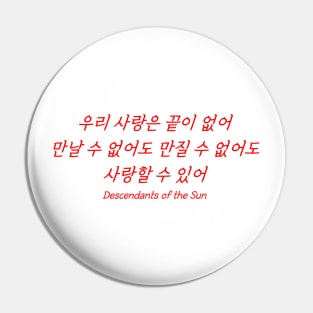 Hangeul Our love is endless Even if we can't meet, even if we can't touch, we can love each other Pin