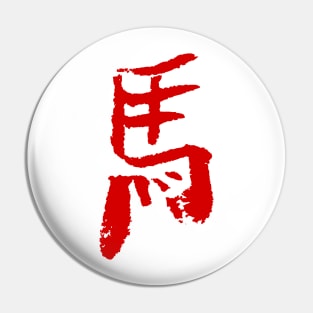 horse - chinese zodiac sign Pin