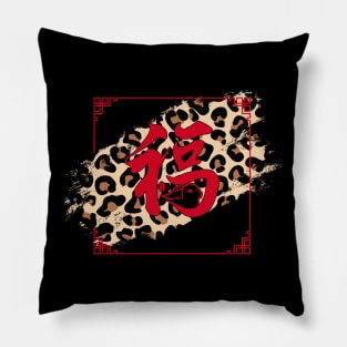 Leopard Brush Calligraphy Chinese New Year 2023 Pillow