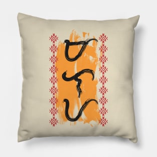 Baybayin word Malaya (Freely) Pillow