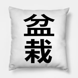 Bonsai Kanji Black Pillow