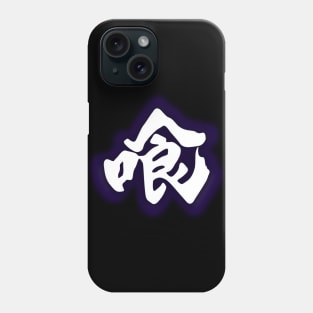 Monado Eater Phone Case