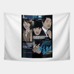 Healer-Kdrama pop art poster Tapestry