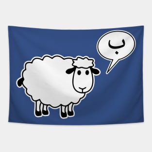 The Sheep says Ba Tapestry