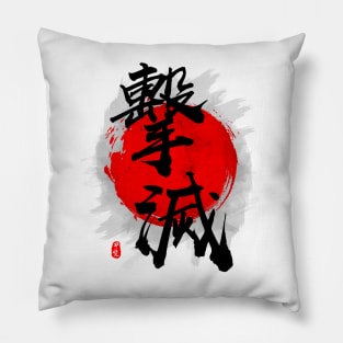 Destruction "Gekimetsu" Calligraphy Art Pillow