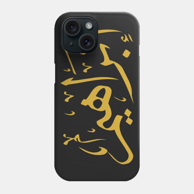 Abraham (Arabic Calligraphy) Phone Case by omardakhane