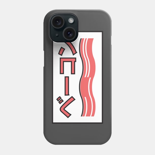 Bacon Phone Case by SimoMetal