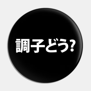 Japanese Slang What's Up 調子どう? Choushi Dou | Nihongo Language Pin