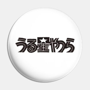 Urusei yatsura black title text Pin