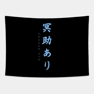 Sekiro - Unseen Aid Tapestry