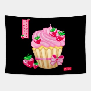 Kawaii Japanese Strawberry Cupcake Ichigo Sweet and cute bow! ❤ いちごカップケーキ ❤ Black Version Tapestry