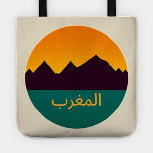 Morocco Mountains Small Graphic Tote