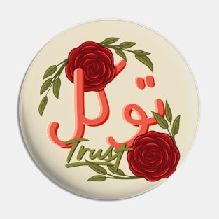 islamic inspirational motivational quote and saying trust Pin