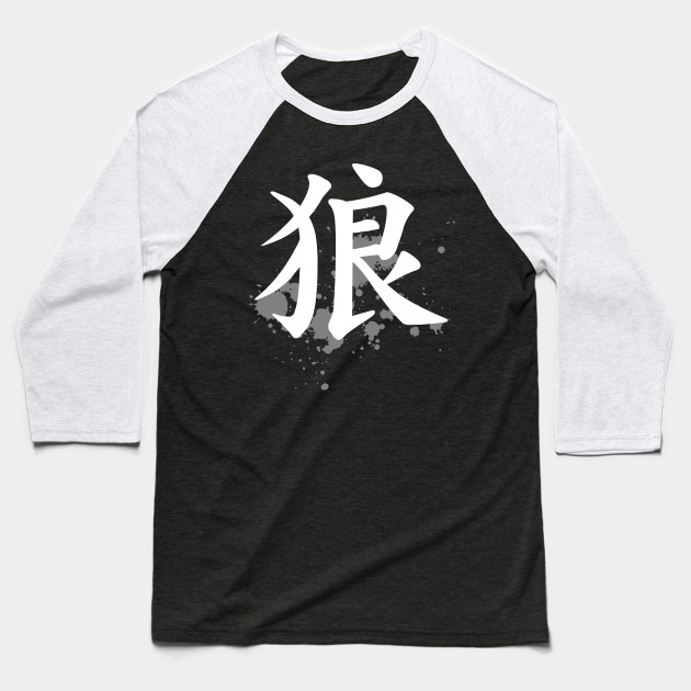 Awesome Wolf Writing Cool Japanese Design Symbol Kanji