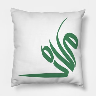 Arabic Calligraphy Name of "Muhammad" or "Mohammed" Pillow