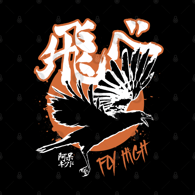 Karasuno Kanji by Aho Kid