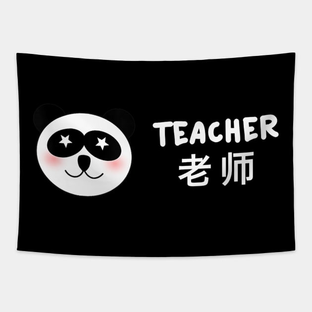 ESL Teacher T Shirt Panda Online English Chinese Tapestry by Haley Tokey