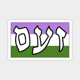 Zaam - Wrath (Genderqueer Pride Flag) Magnet