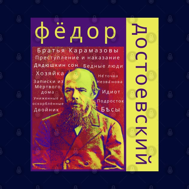 Copy of Copy of Fyodor Dostoyevsky portrait with Quote by artbleed