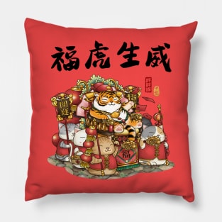 Year of the Tiger Cute Tiger and Cat Pillow