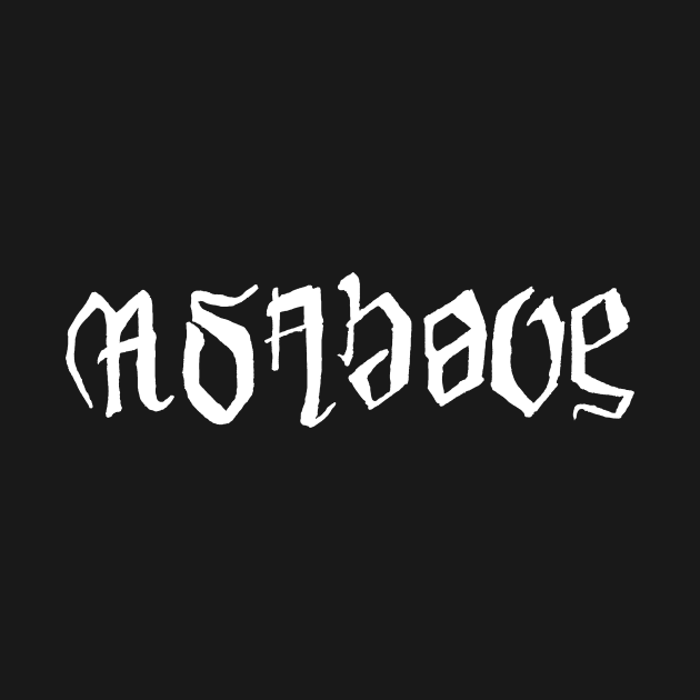 As Above / So Below ambigram illusion (white font) by breaxnna