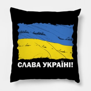 United we stand! Glory to Ukraine! РАЗОМ МИ ЄДИНІ ! СЛАВА УКРАЇНІ ! Slava UkrainiUkraine flag Pillow