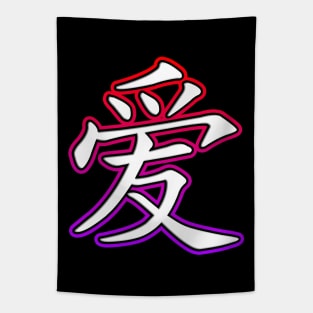 Love Symbol Tapestry