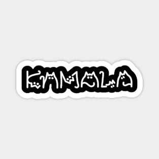 funny Kamala Harris Cat lady Lettering Positive Magnet