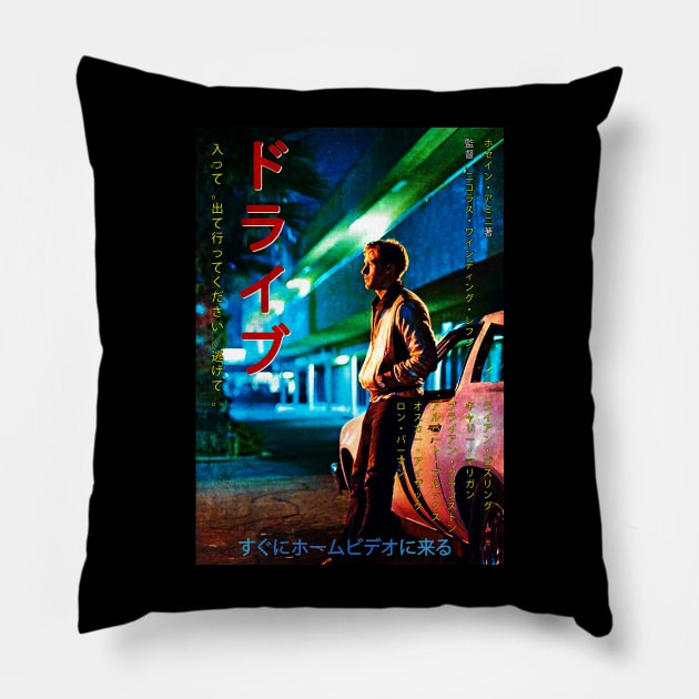 Drive worn japanese poster design Pillow by MrGekko