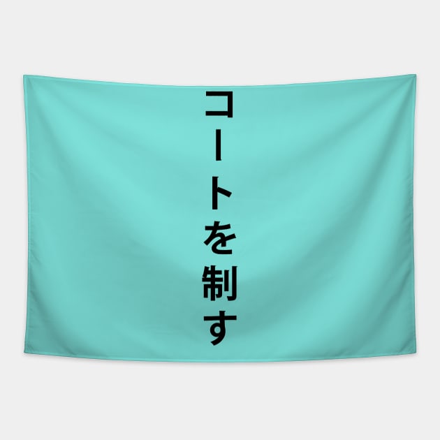 Aoba Johsai Banner Tapestry by AislingKiera