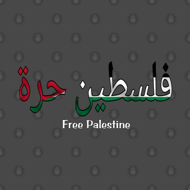 فلسطين حرة - Free Palestine - Arabic and English 🇵🇸 - Double-sided by SubversiveWare