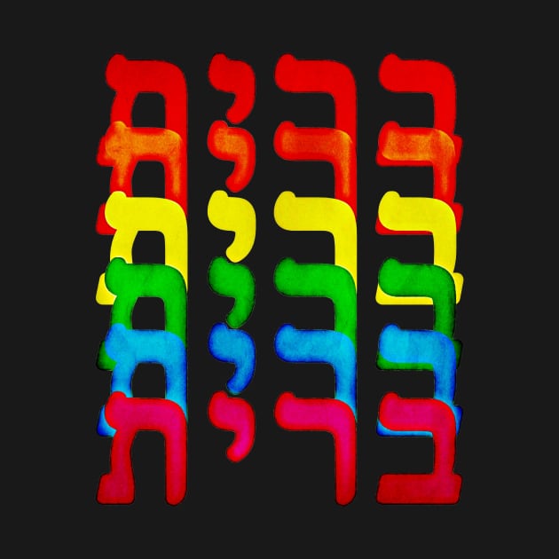 Genesis 9:13 Rainbow Covenant Bereet Hebrew Letters by BubbleMench