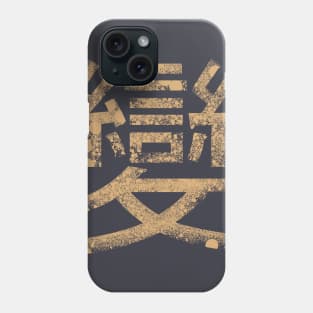 Transformer (Chinese Letter) Phone Case