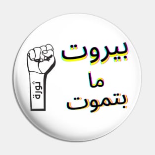 Beirut Thawra Pin