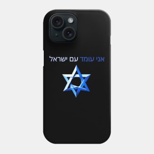 I stand with Israel, support Israel Phone Case