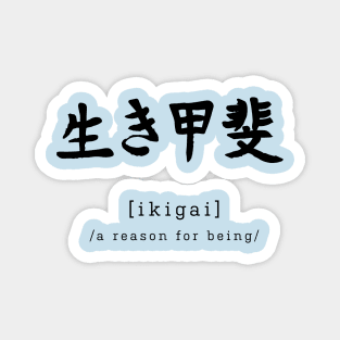 Ikigai - Reason for being Magnet