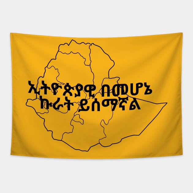 Proud Ethiopian Tapestry by Amharic Avenue