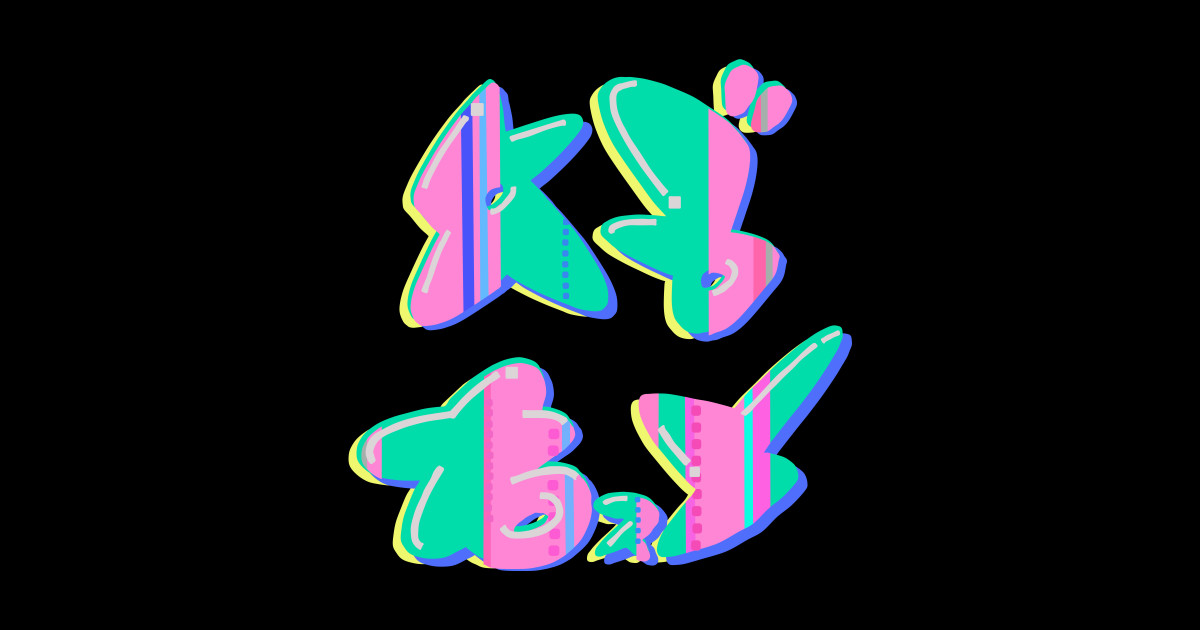 Chirpy Chips (ABXY) logo Splatoon Sticker TeePublic