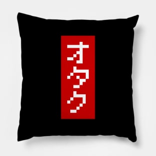 OTAKU 8 Bit Pixel Block Japanese Katakana Pillow