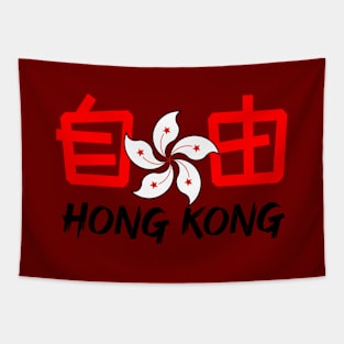 Stand With Hong Kong Free Hong Kong Tapestry