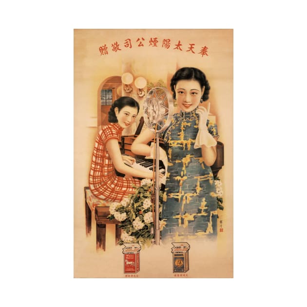 Retro Chinese Star Cigarettes Cigars Brand Sun Tobacco Company Vintage Advertisement by vintageposters