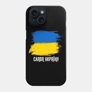 Support Ukraine Patriotic Solidarity Flag (Cyrillic) Phone Case