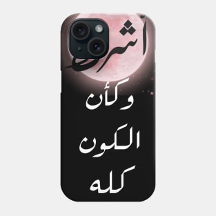 Shine as if the whole universe is yours , ARABIC Phone Case